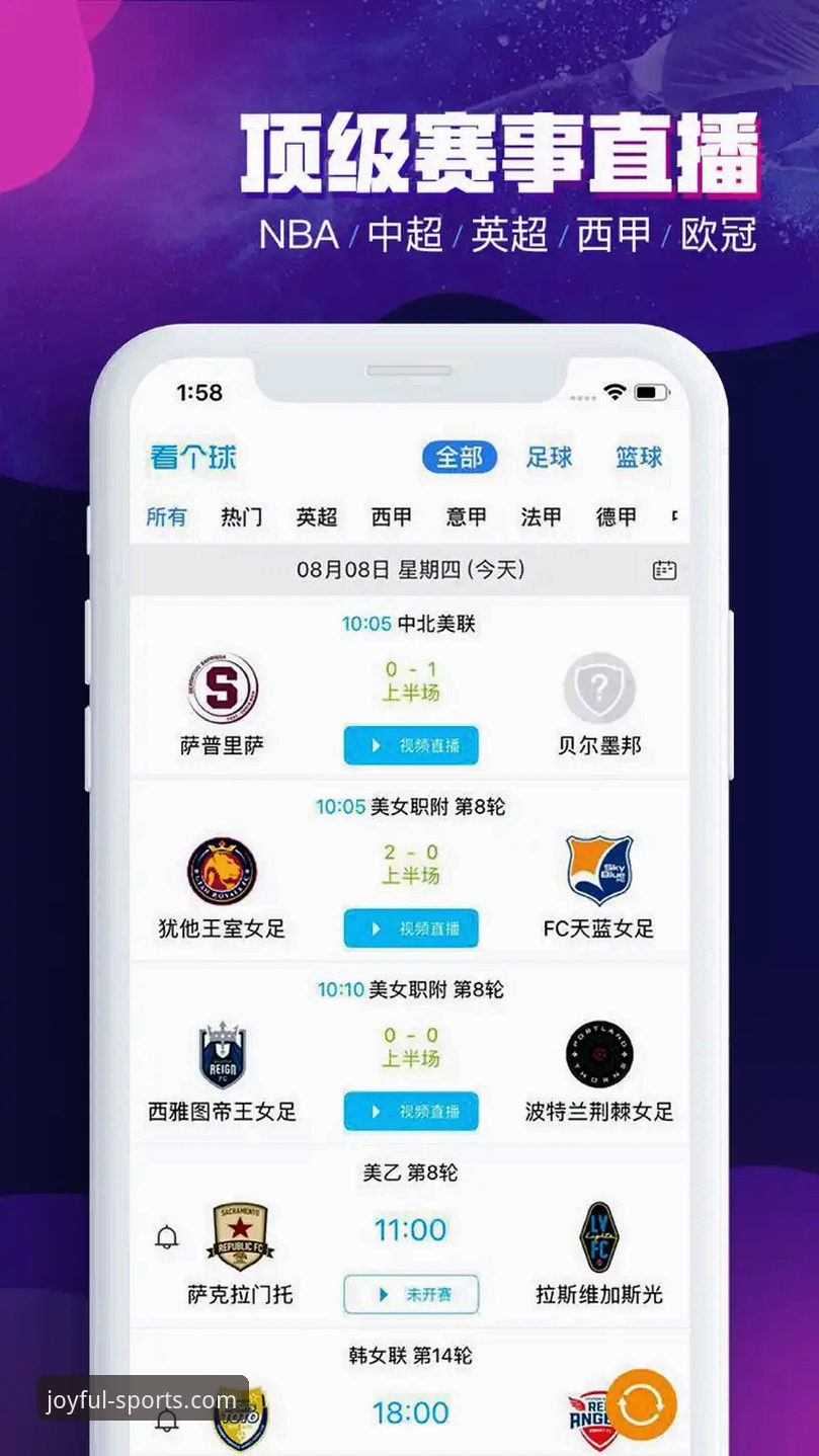 开心体育手机版iOS版深度评测：从下载到实战的完整体验报告